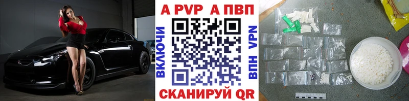 продажа наркотиков  Курлово  Alpha-PVP кристаллы 