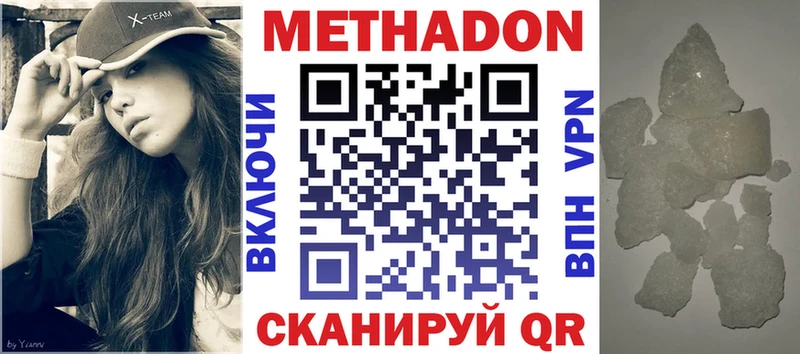 МЕТАДОН белоснежный  Курлово 
