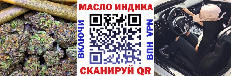 ТГК концентрат  даркнет клад  Курлово 
